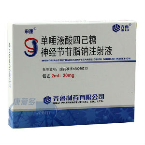 申捷(单唾液酸四己糖神经节苷脂钠注射液)1.jpg