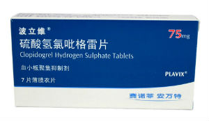 波立维（硫酸氢氯吡格雷片）1.jpg